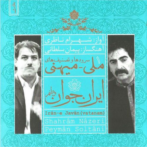  سرزمین مادری